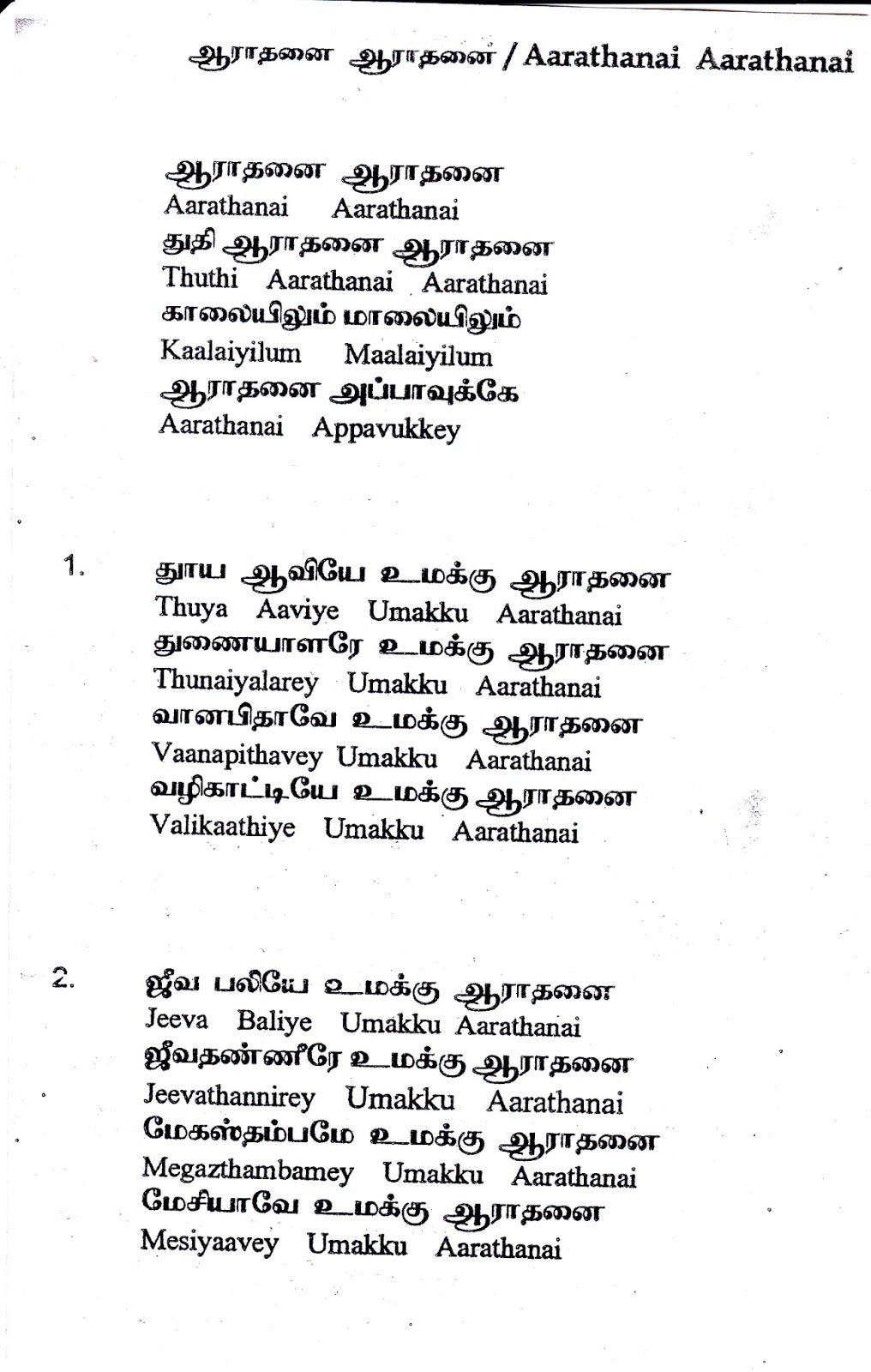 abirami anthathi in tamil pdf free download